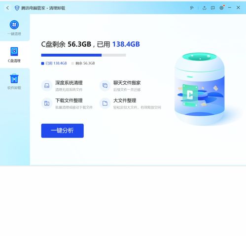 2023年最新官方正式版電腦管家免費下載指南 騰訊軟件中心官網推薦